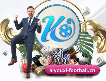 爱游戏体育football APP 深度功能