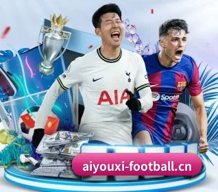 爱游戏体育football APP 界面 | aiyouxi